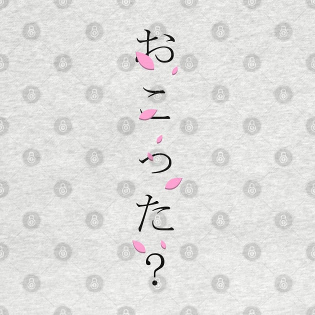 Okotta? (おこった?) = Are you angry? in Japanese traditional horizontal writing style all hiragana in black on pink Sakura Cherry blossom petal by FOGSJ